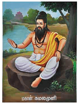 KAMALAMUNI SIDDHAR
