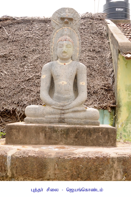 ஜெயங்கொண்டம் புத்தர் சிலை, அரியலூர்
