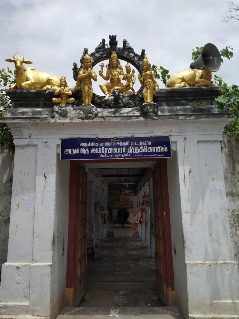 காஞ்சிபுரம் அமரேஸ்வரர் திருக்கோயில்