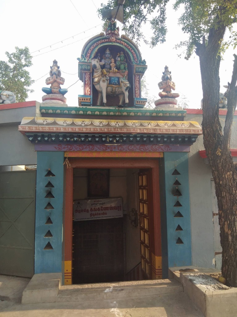 காஞ்சிபுரம் ஸ்ரீ கங்கணேஸ்வரர் கோயில்