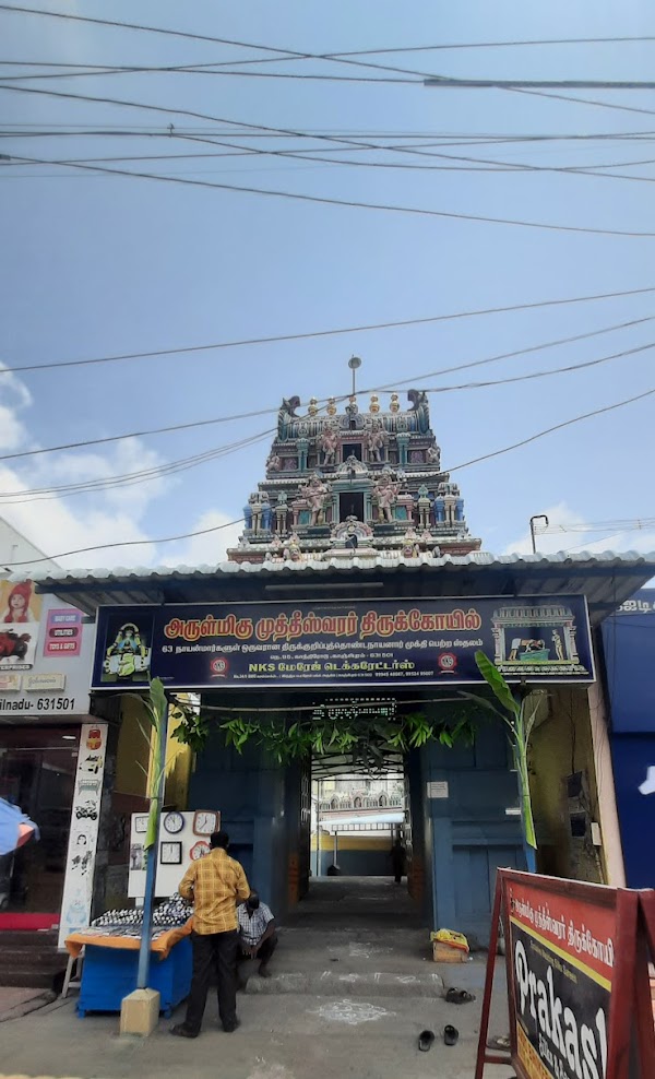காஞ்சிபுரம் முக்தீஸ்வரர் திருக்கோயில் (கருடேசம்)