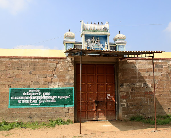 கூகையூர் சொர்ணபுரீஸ்வரர் திருக்கோயில், சேலம்