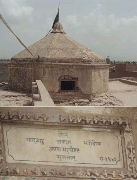 முல்தான் பிரகலாதபுரி கோவில், பாகிஸ்தான்