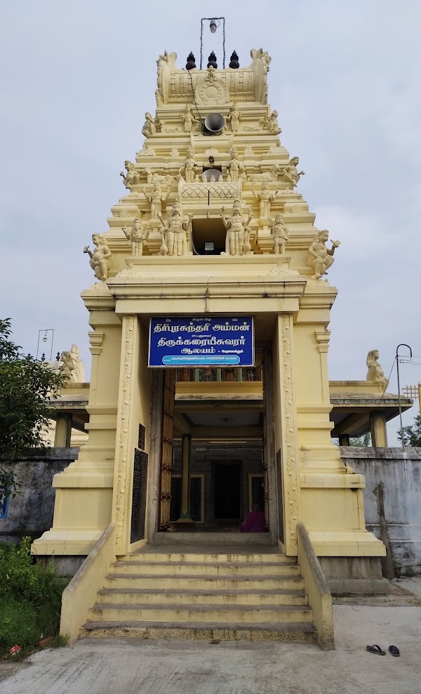 பெரணமல்லூர் திருக்கரையீஸ்வரர் திருக்கோயில், திருவண்ணாமலை