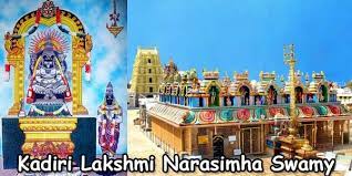 Sreemath Khadri Lakshmi Narasimha Swamy Temple,  Andhra Pradesh