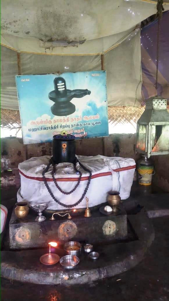 அருள்மிகு காளத்திநாதர் திருக்கோயில்,  ஆண்டித்தோப்பு