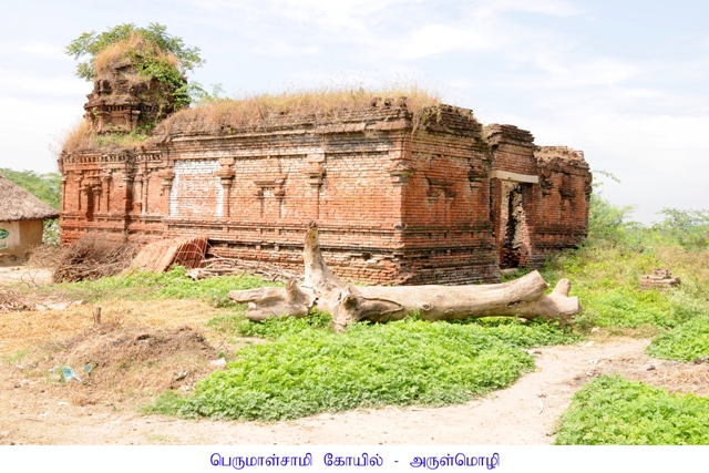 அருள்மிகு பெருமாள் திருக்கோவில், அருள்மொழி