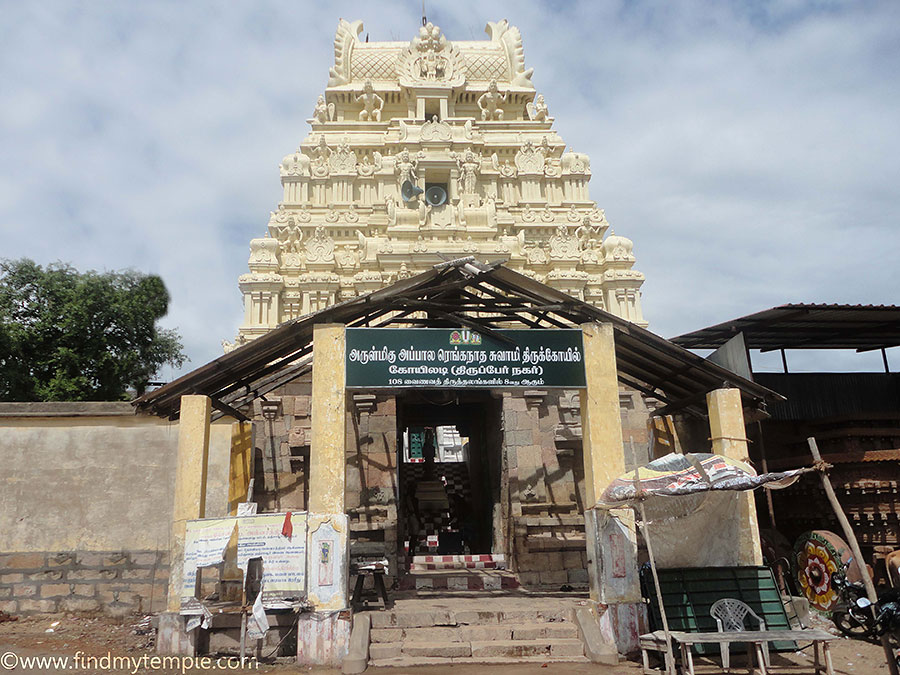 திருப்பேர்நகர் அப்பக்குடத்தான் திருக்கோயில், தஞ்சாவூர்