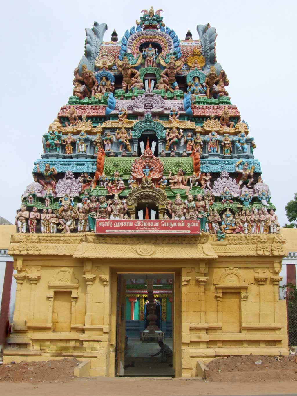 திருக்கண்டியூர்  ஹரசாப விமோசன பெருமாள் திருக்கோயில், தஞ்சாவூர்