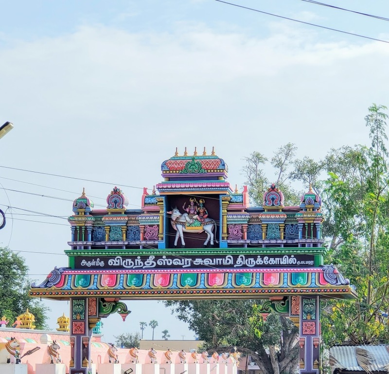 வடமதுரை அருள்மிகு விருந்தீஸ்வரர்திருக்கோயில் –  கோயம்புத்தூர்
