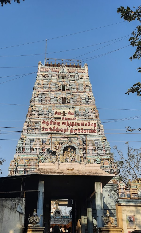 வடபழனி வேங்கீஸ்வரர் திருக்கோயில், சென்னை