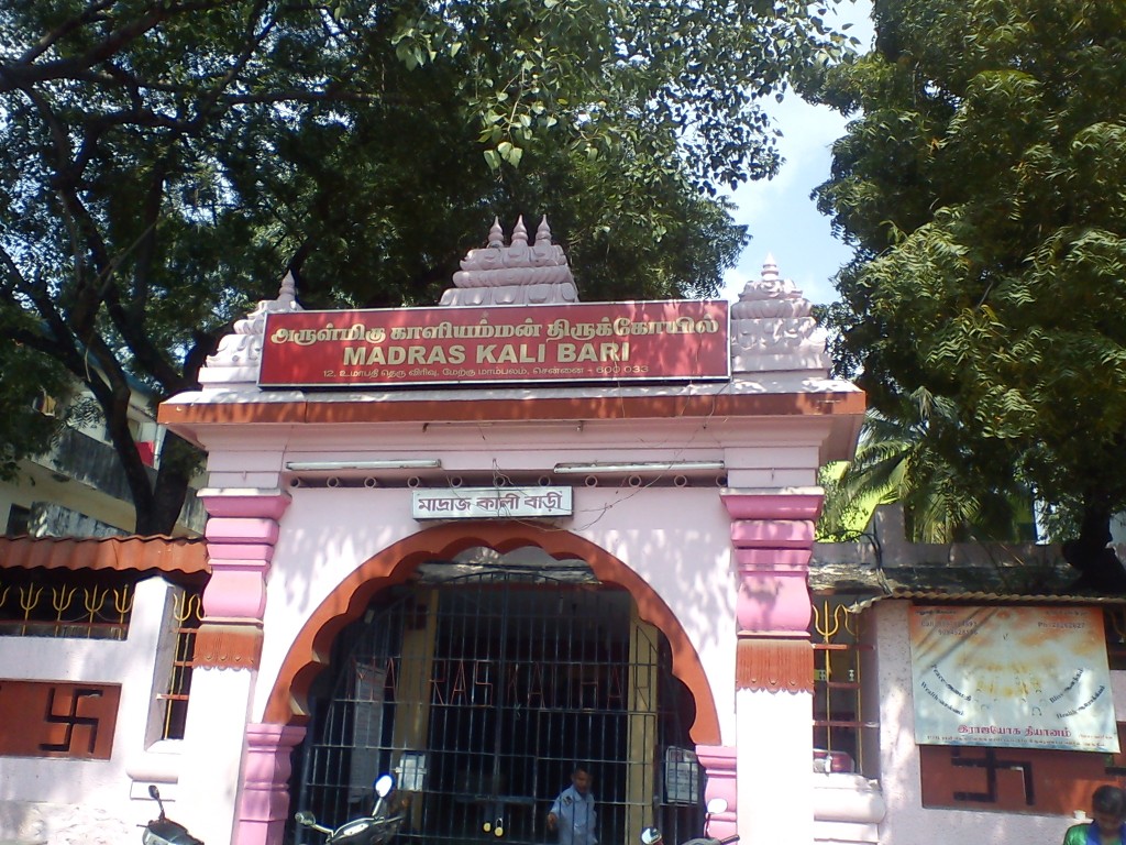 மேற்கு மாம்பலம் மெட்ராஸ் காளி பாரி, சென்னை