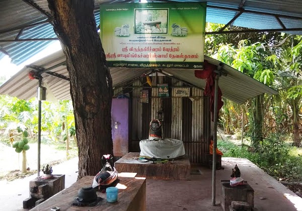 Erumanur Vayulingeswarar Shiva Temple, Cuddalore