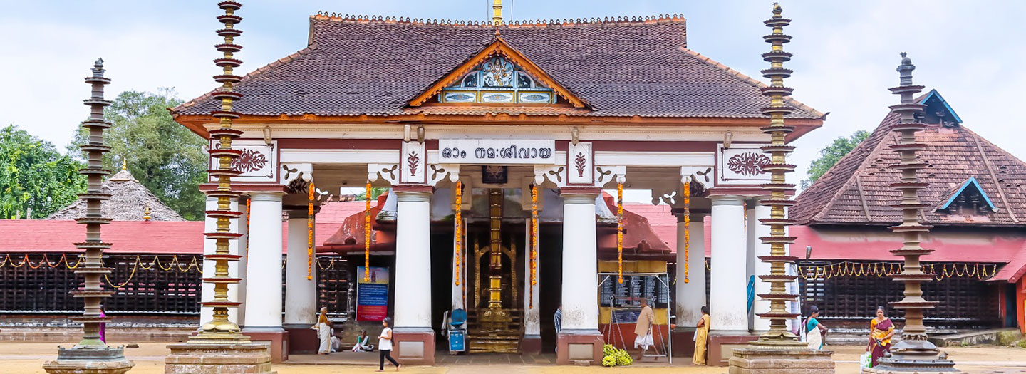 கோட்டயம் வைக்கம் ஸ்ரீ மகாதேவர் திருக்கோயில், கேரளா
