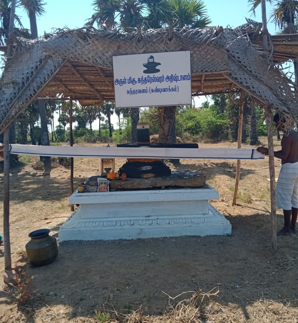 சுண்டிவாக்கம்  சுந்தரேஸ்வரர் சிவன்கோயில், காஞ்சிபுரம்