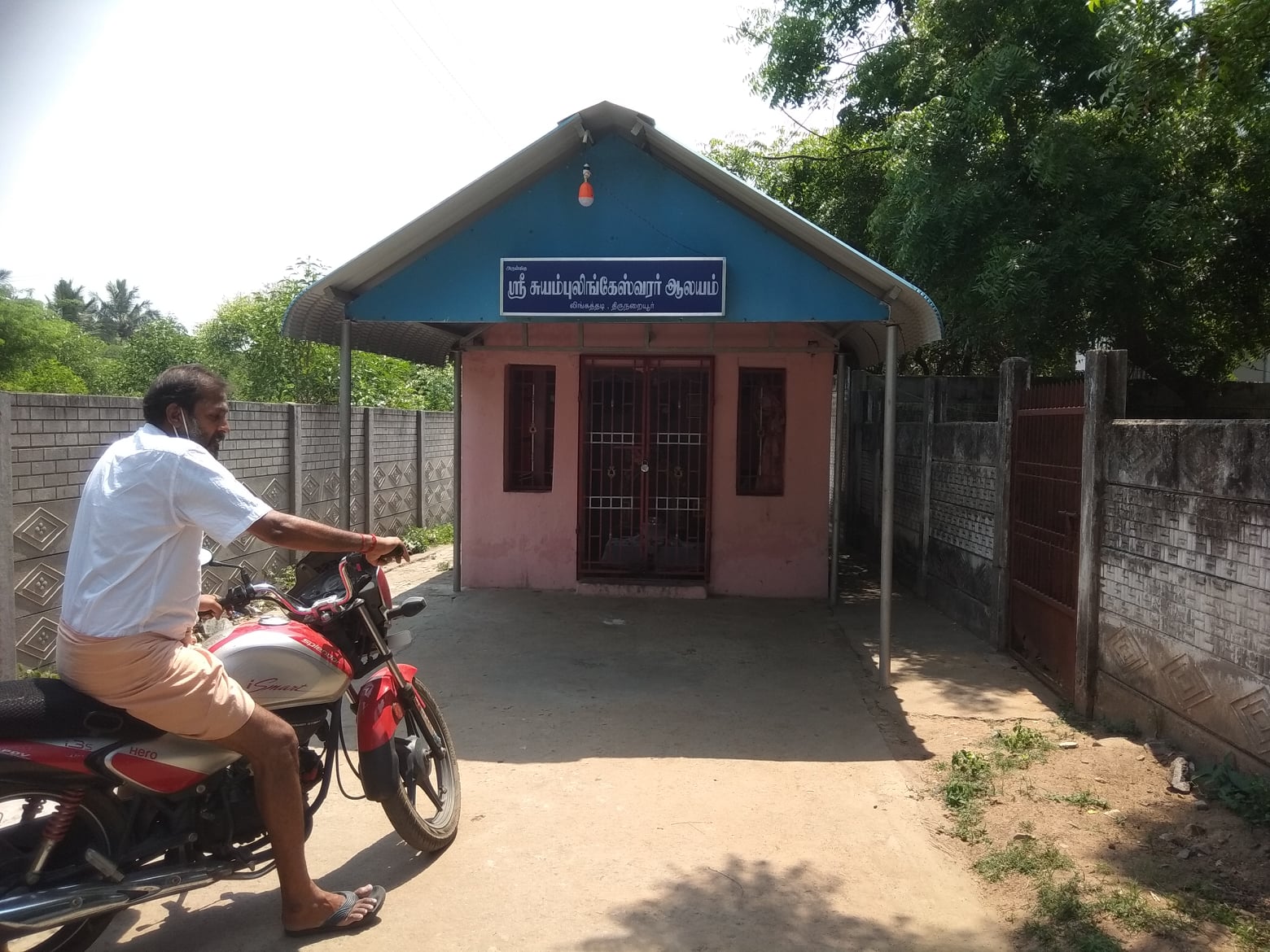 நாச்சியார்கோயில் சுயம்புலிங்கேஸ்வரர் கோயில், தஞ்சாவூர்